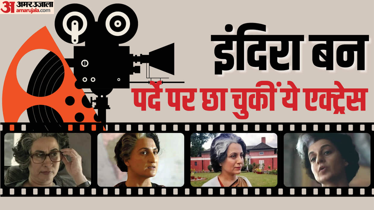 Emergency actresses who played indira gandhi in films kangana ranaut lara dutta navni parihar kishori shahane