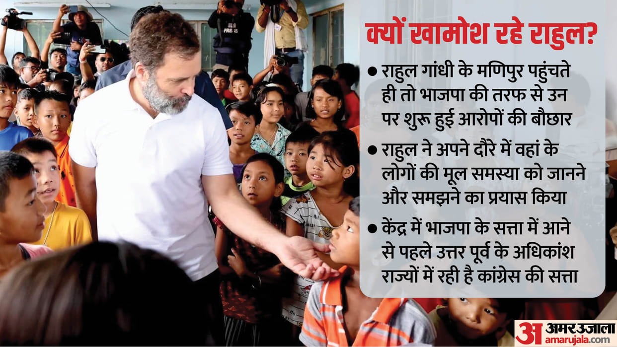 Why Rahul gandhi was silent on Pm Modi and amit Shah during his manipur visit
