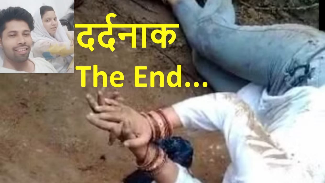 Muzaffarnagar couple case: Tamanna and Naseem shot dead after marriage, villagers made video of incident