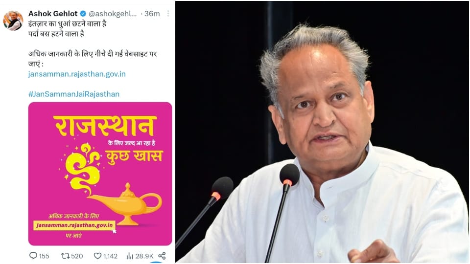 Rajasthan CM Ashok Gehlot tweeted about the announcement but link is not opening