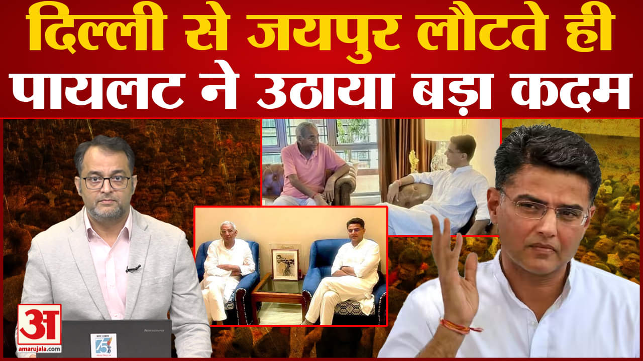 सचिन पायलट