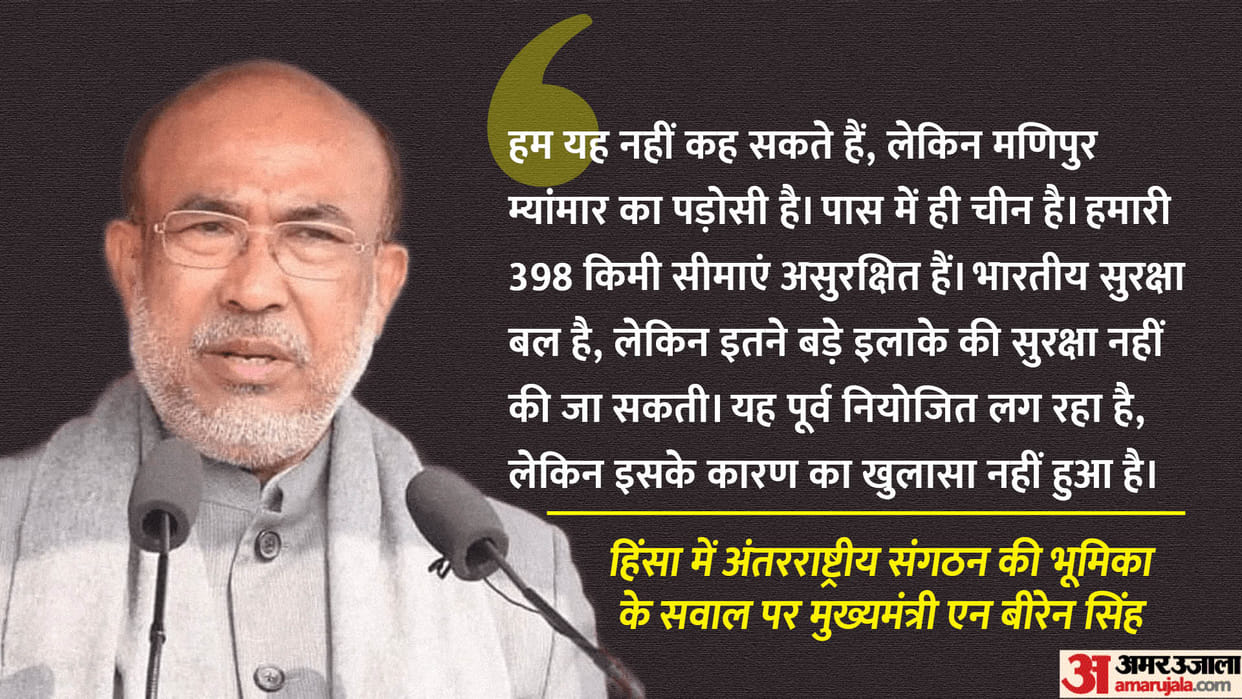 CM Biren Singh said on Manipur violence that everything seems pre planned