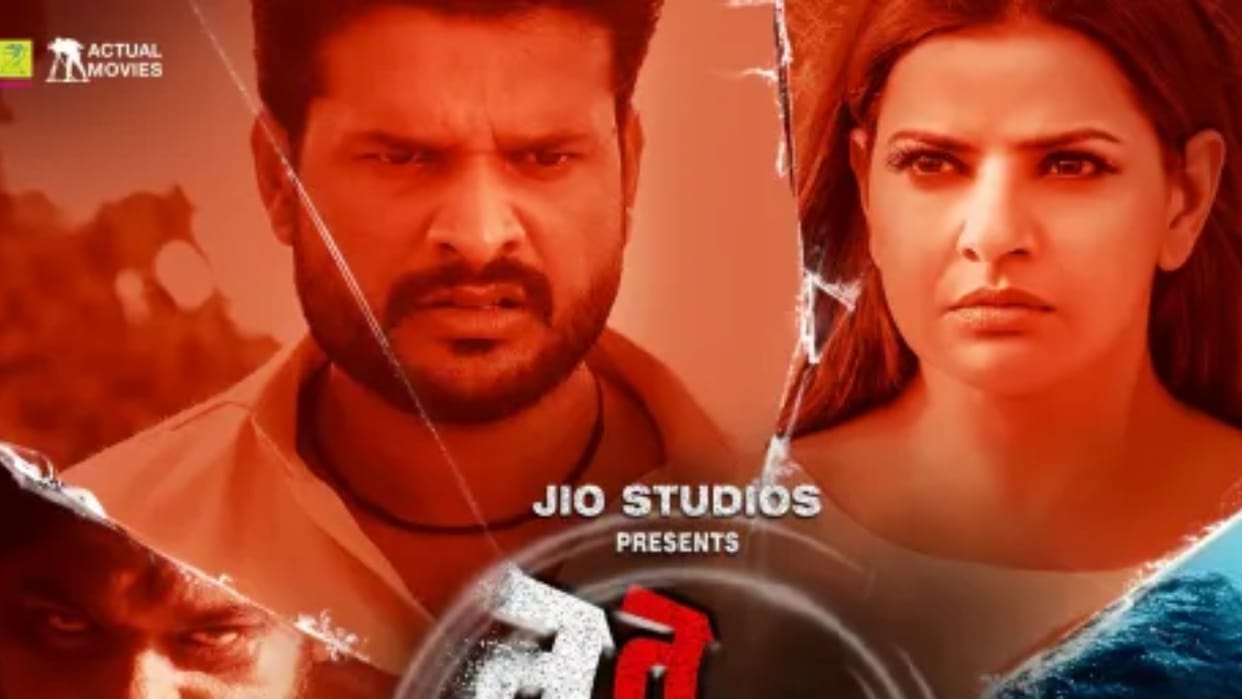 Tu Tu Main Main TRAILER OUT ritesh pandey vikrant singh rajpoot starrer film release on 15 July on jio cinema