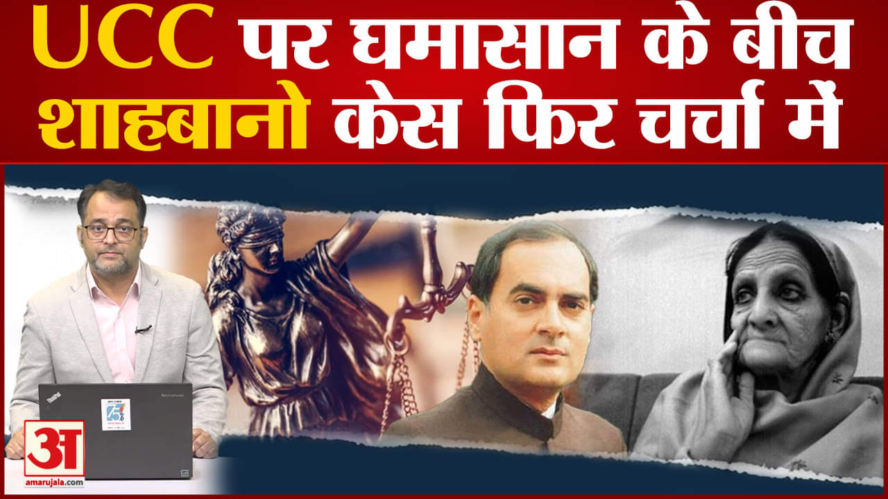 समान नागरिक संहिता