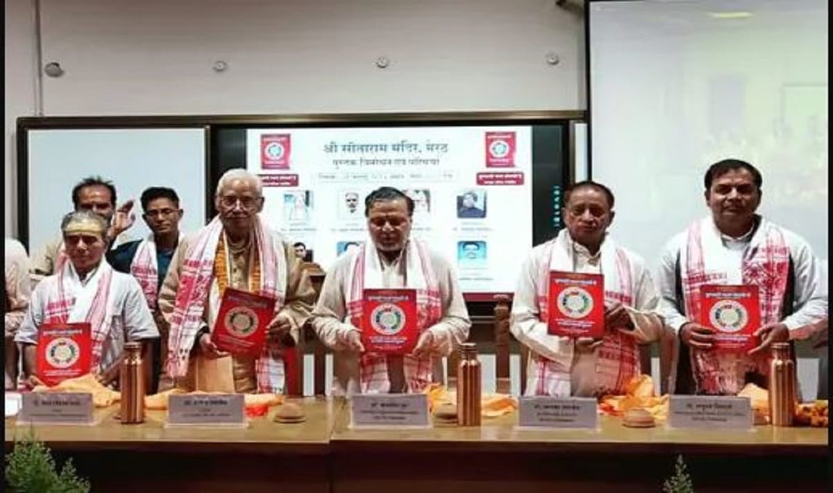 Kundali based book launched in BHU information about nine planets in Nakshatras