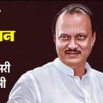 Ajit Pawar