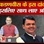 देवेंद्र फडणवीस