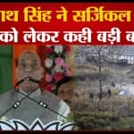 राजनाथ सिंह