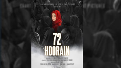 72 Hoorain film Screening to be held in JNU makers said everyone will understand the truth of terrorism