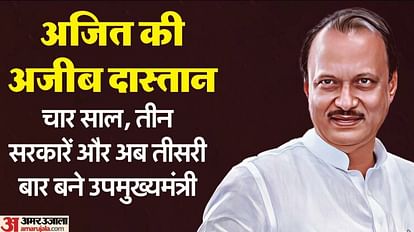 Maharashtra news political crisis ajit pawar bjp uddhav thackeray ambition and political career