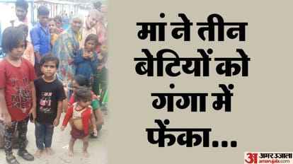 Mother threw three daughters into the Ganga in Badaun