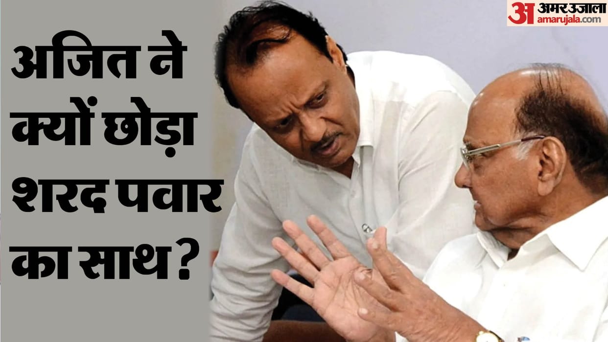 Ajit Pawar joins NDA, why took such a big decision, know the details
