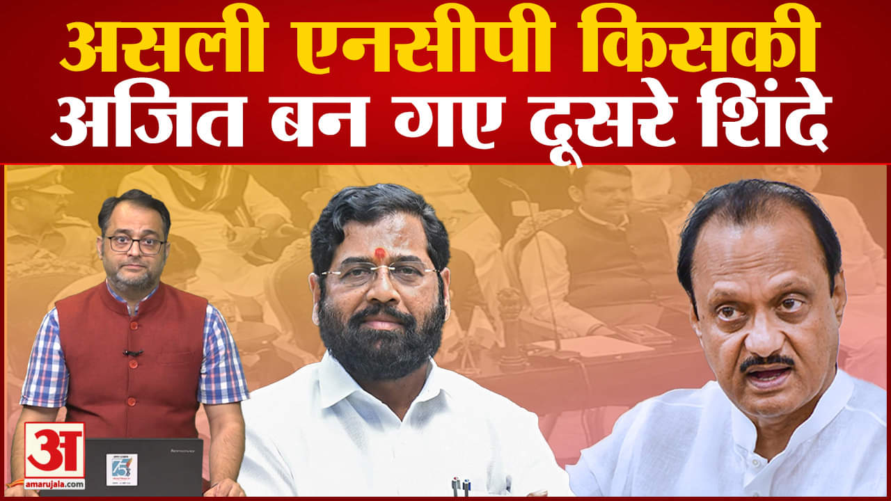 अजित पवार