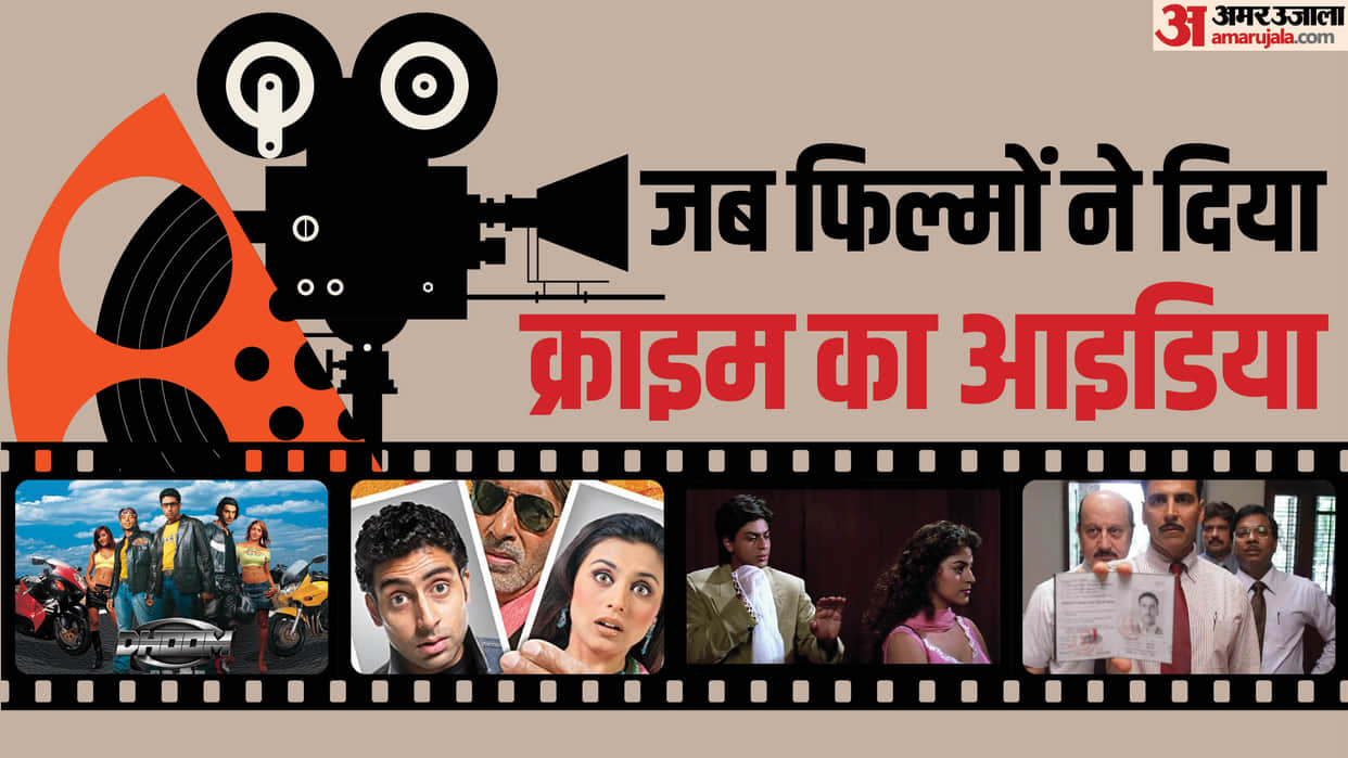 Movies That Led to Crime Bunty Aur Babli Special 26 Darr Dhoom