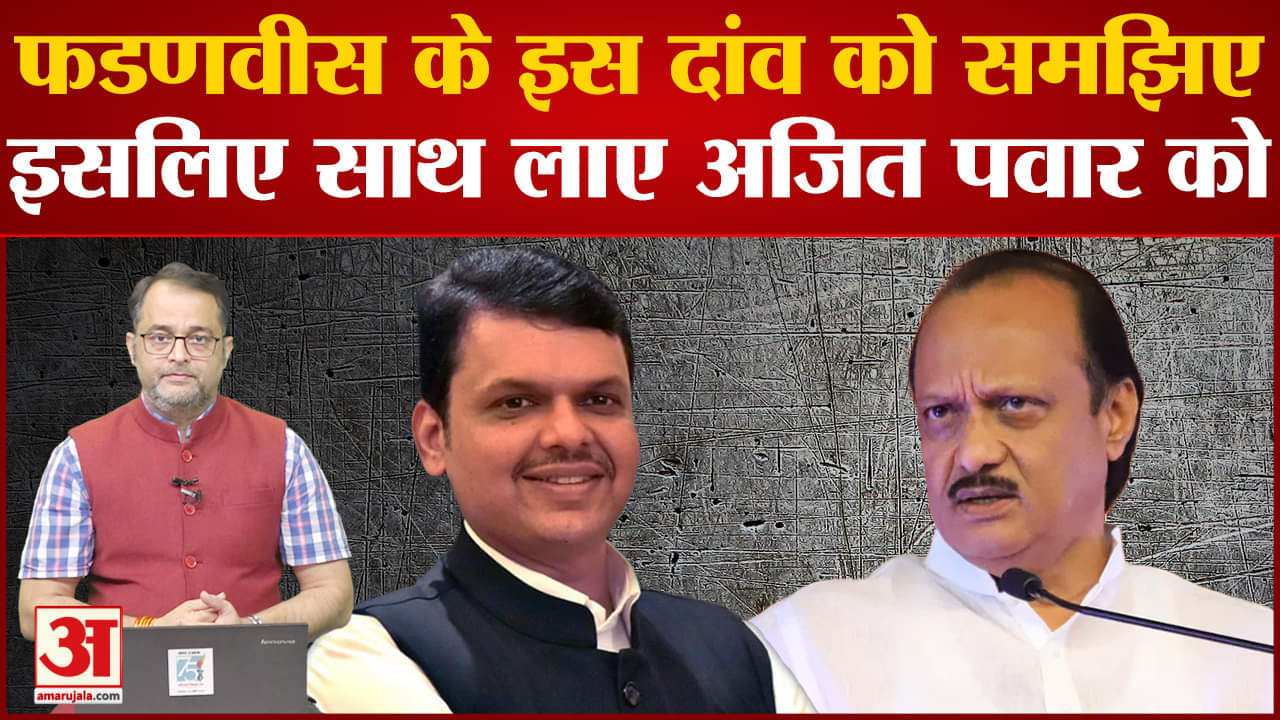 देवेंद्र फडणवीस