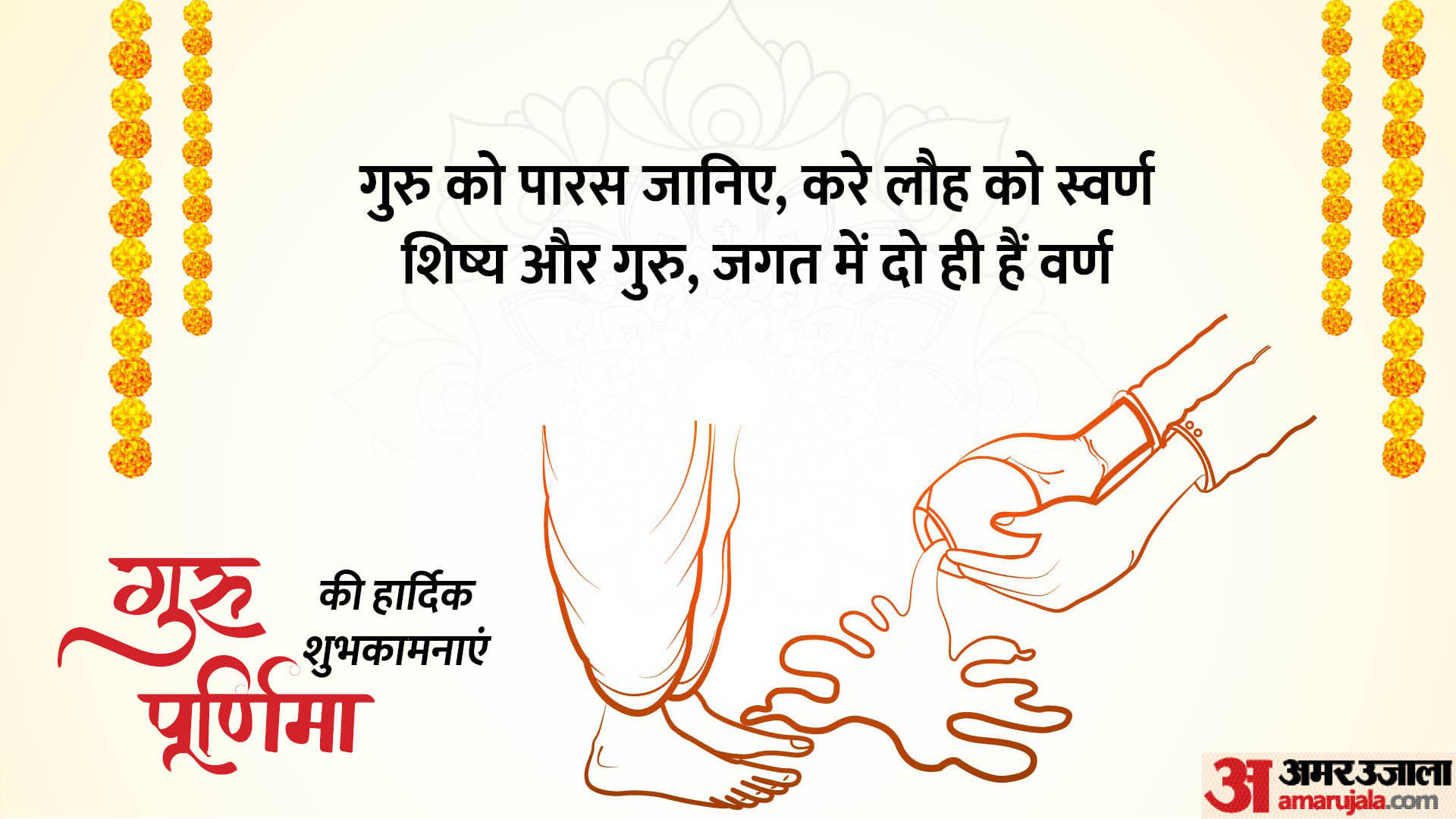 happy guru purnima 2023 wishes quotes messages images photos facebook and watsapp status in hindi