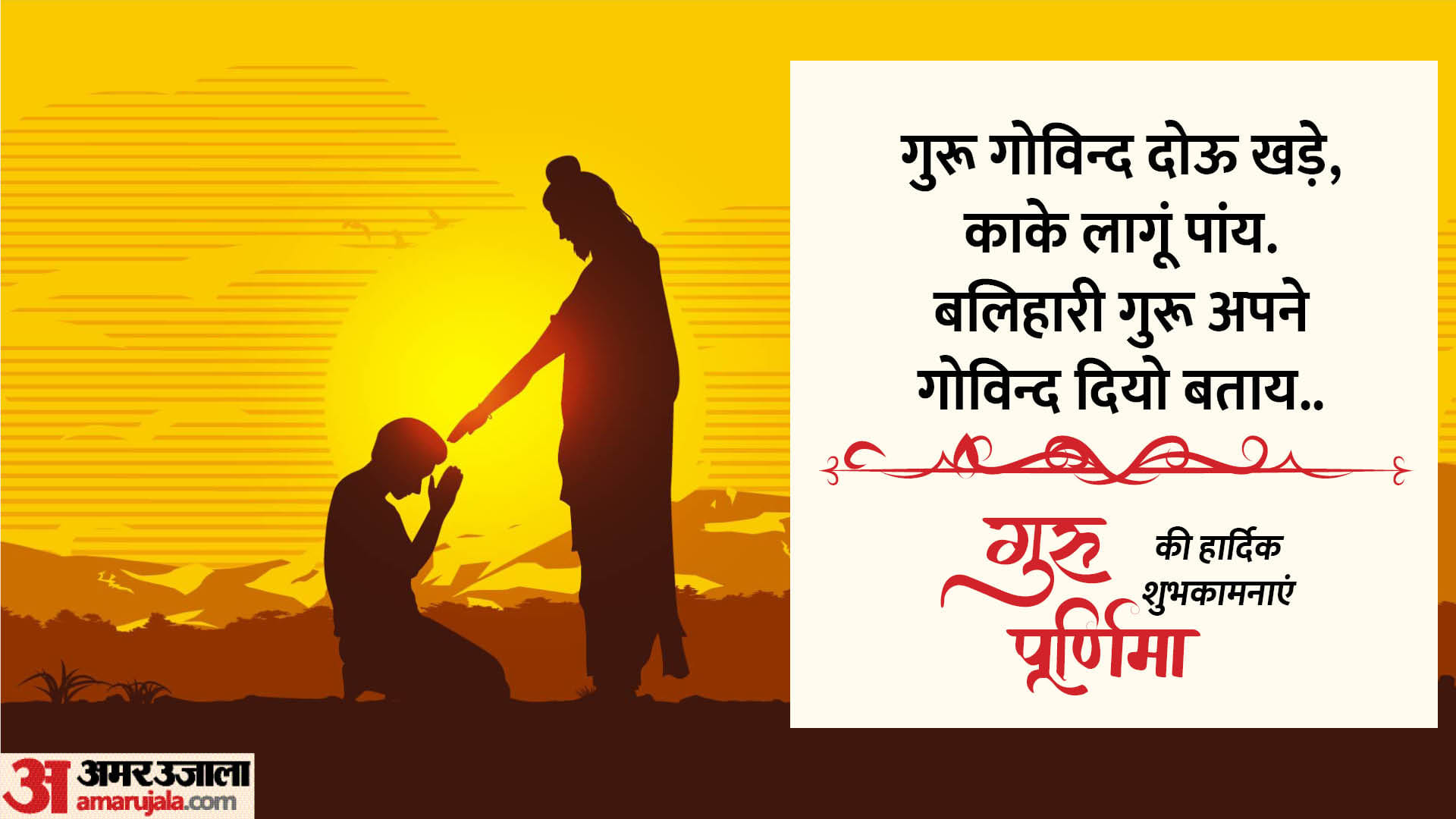 Guru Purnima 2023 Daan According To Zodiac Signs Know Benefits In Hindi