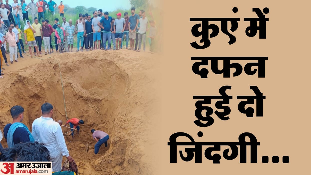 Soil collapsed while repairing dilapidated well two people died in gurugram