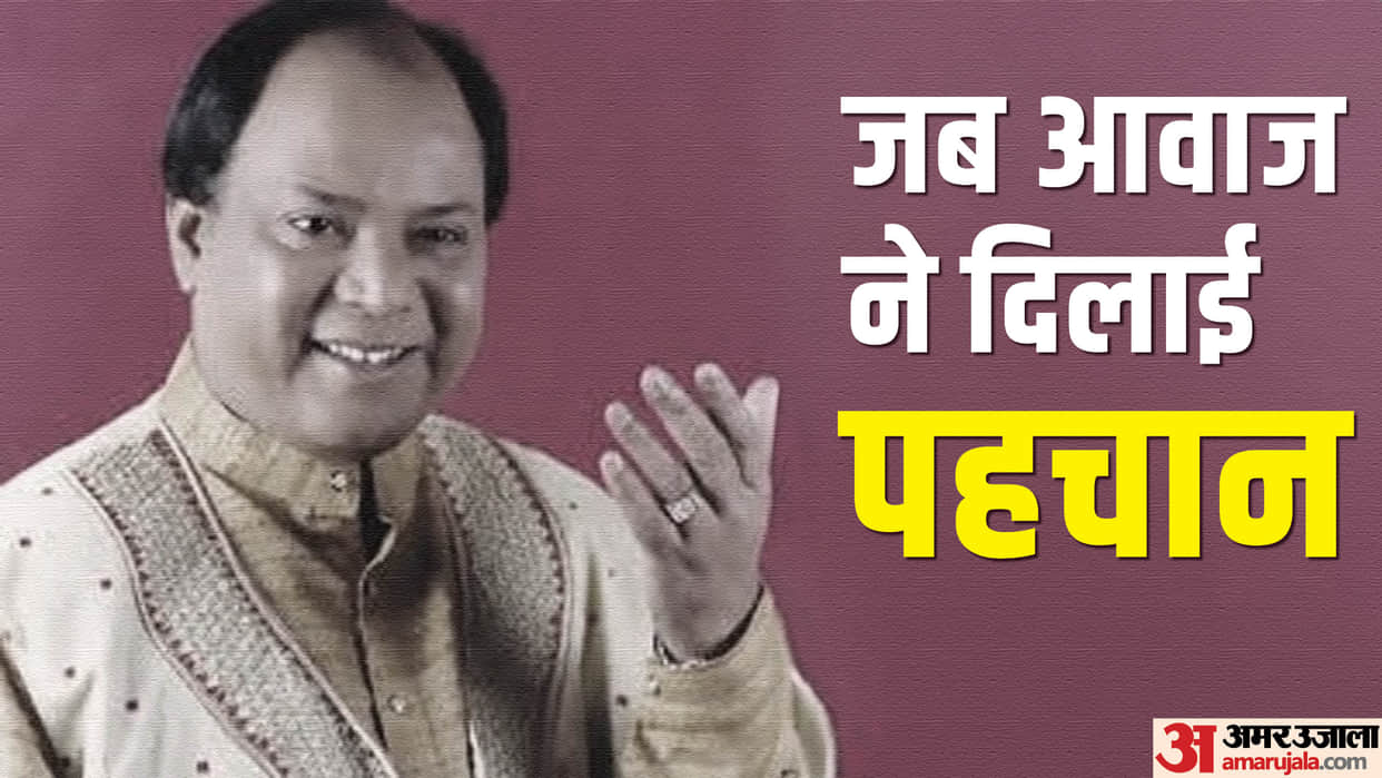 mohammed aziz birth anniversary know singer superhit song from Amitabh Bachchan starrer film mard and career