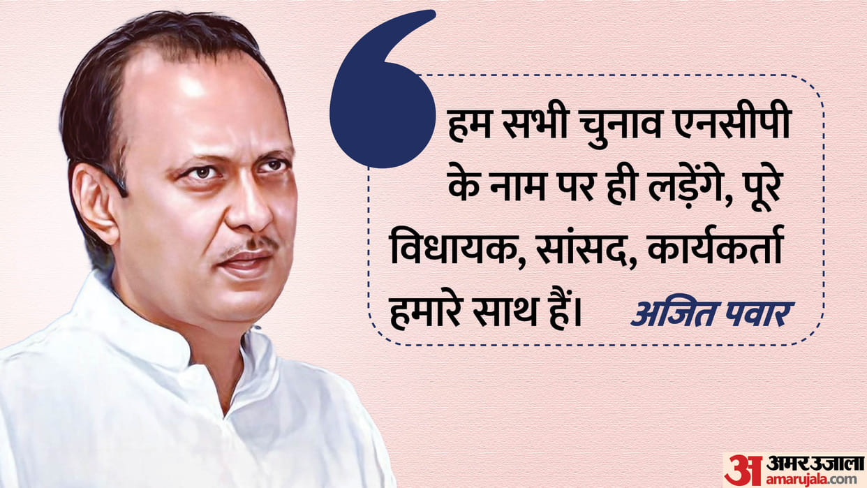 maharashtra ajit pawar joins bjp shiv sena claim on ncp know what is anti defection law sharad pawar