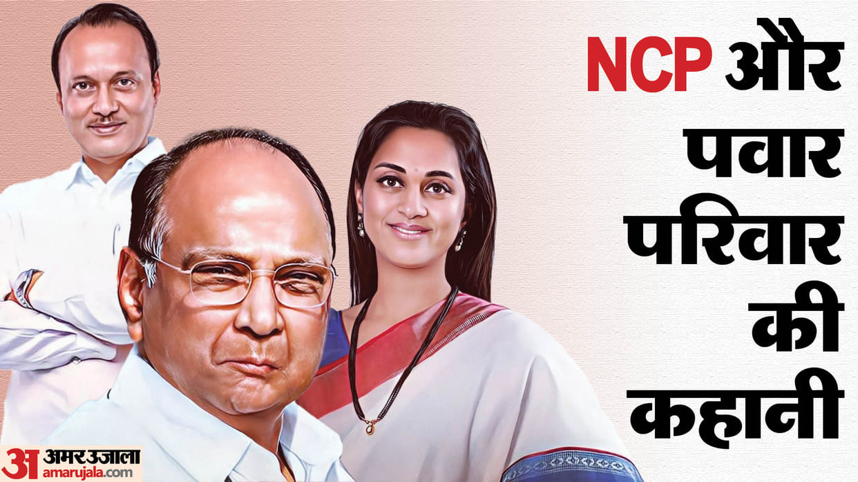 Story of NCP: Sharad Pawar rebelled against Indira Gandhi, formed a new party in protest against Sonia Gandhi