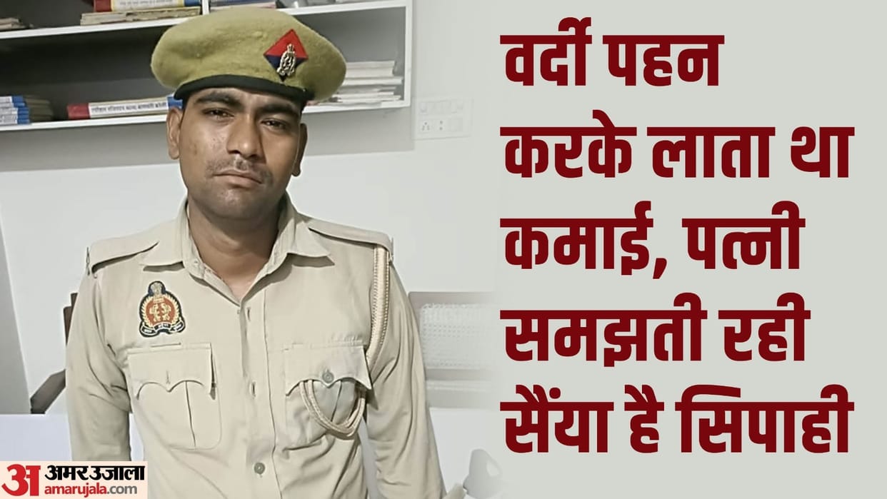 police arrested fake constable in bareilly