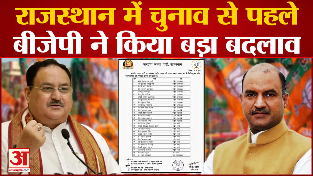 राजस्थान