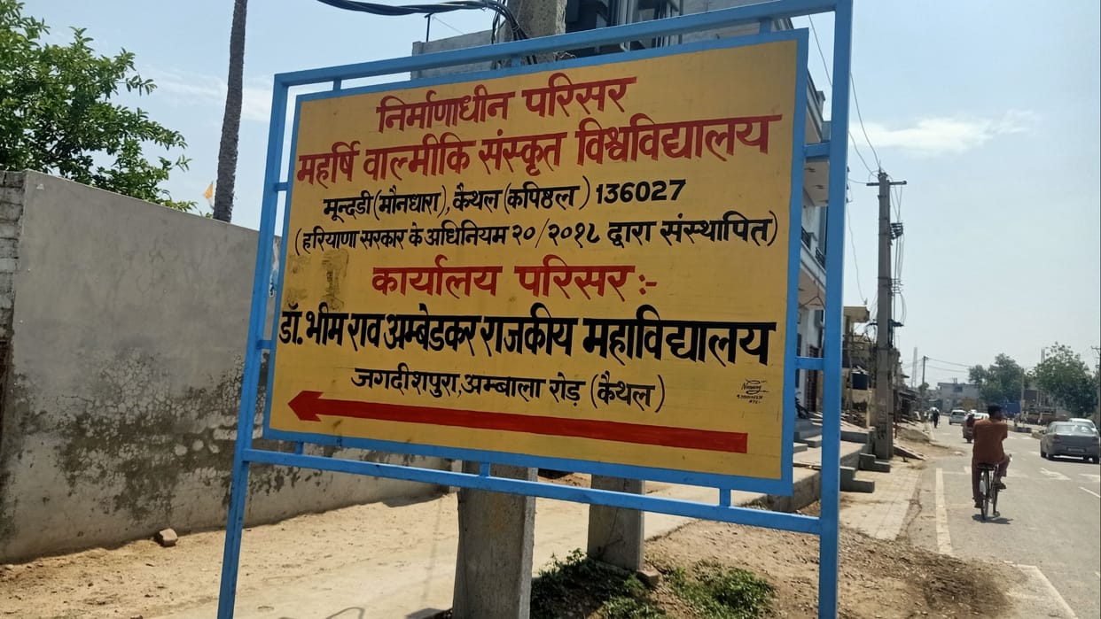 Haryana:Diploma course in Vastu Shastra and Vedic Mathematics started at Maharishi Valmiki Sanskrit University
