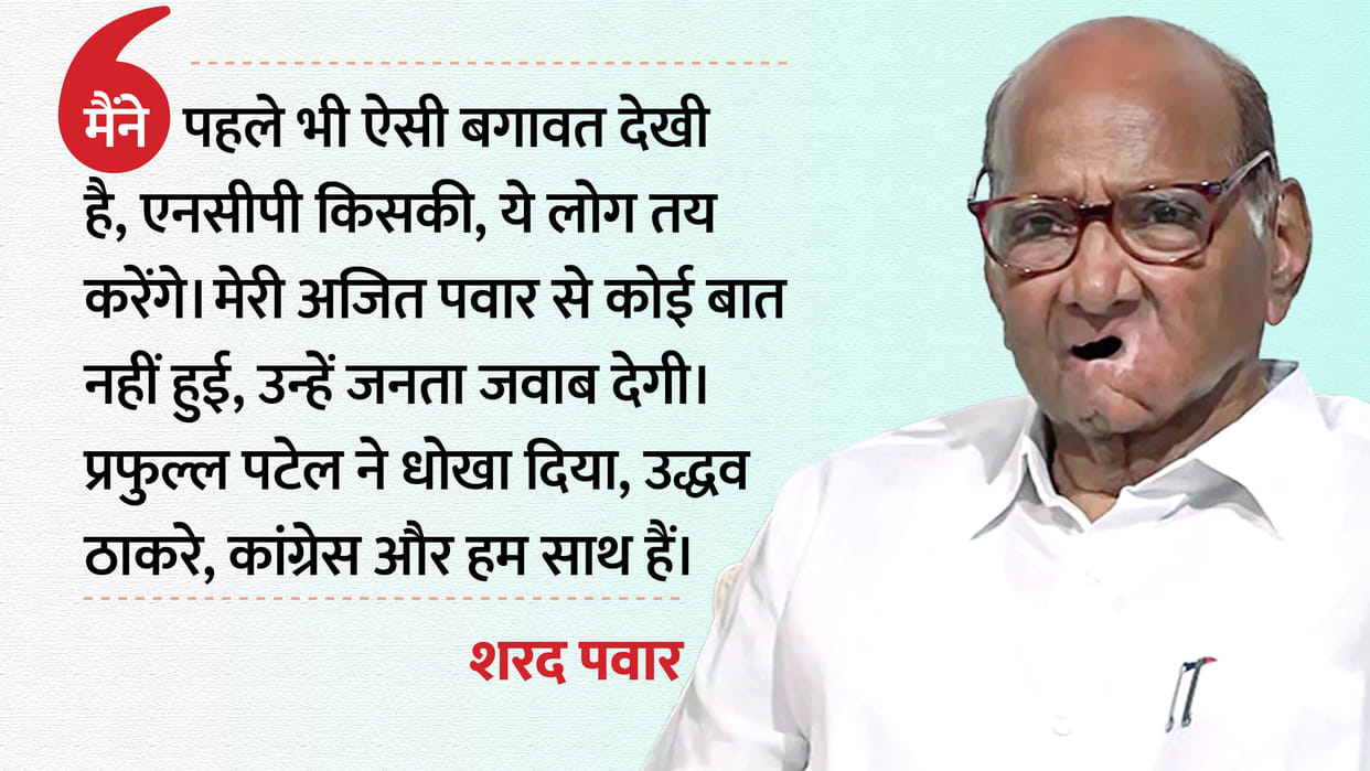 maharashtra sharad pawar said ajit pawar take party against stand people will decide ncp future