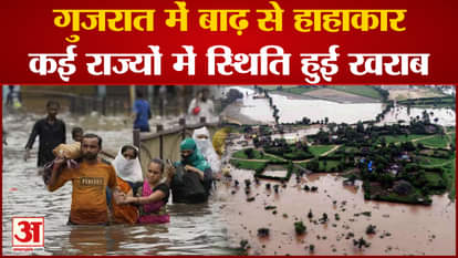Weather Update: Flood like situation in many states including Gujarat due to rain