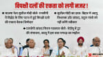 Maharastra: Opposition Parties