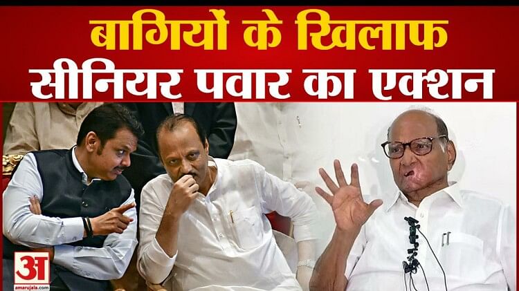 Maharashtra Ncp Political Crisis Sharad Pawar In Action After Ajit Pawar S Rebellion Amar