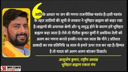 caste based census hearing in high court patna after supreme court india refusal result bihar news in hindi