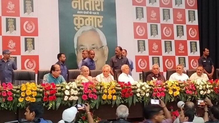 Bihar News; Release of the book written on the biography of Nitish Kumar, Lalu Yadav, Udayakant Mishra, Munna