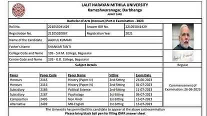 Bihar News : पीएम नरेंद्र मोदी, महानायक अमिताभ बच्चन जैसी हस्तियां बिहार में देंगी BA की परीक्षा! एडमिट कार्ड Bihar News: Celebrities like PM Narendra Modi, Amitabh Bachchan will give BA exam in Bihar, Begusarai, LNMU