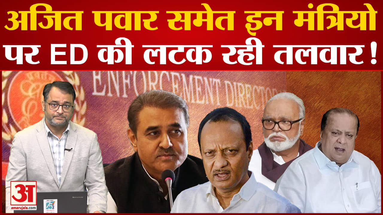 अजित पवार