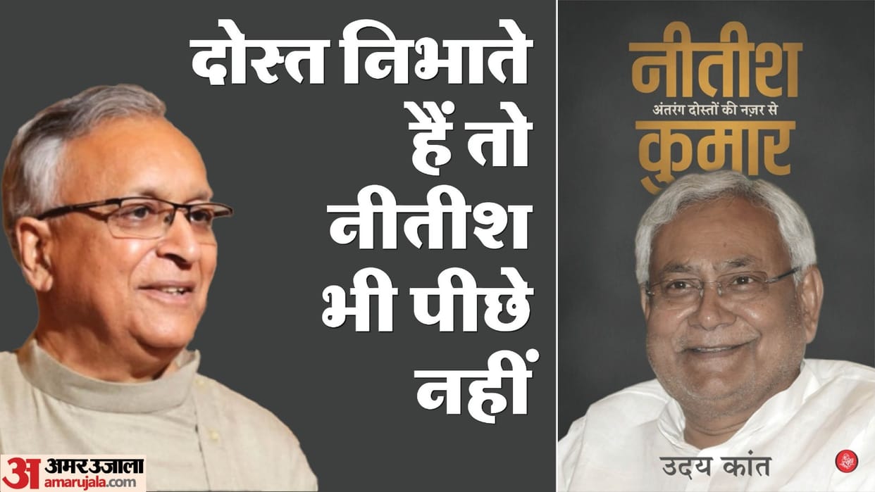 Bihar News : CM Nitish Kumar Biography writer uday kant is Vice Chairman of BSDMA, brother rajiv kant in BSCLC