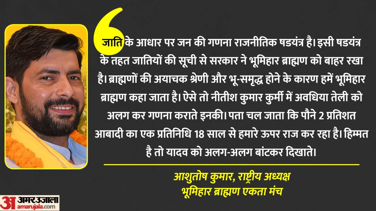 caste based census hearing in high court patna after supreme court india refusal result bihar news in hindi