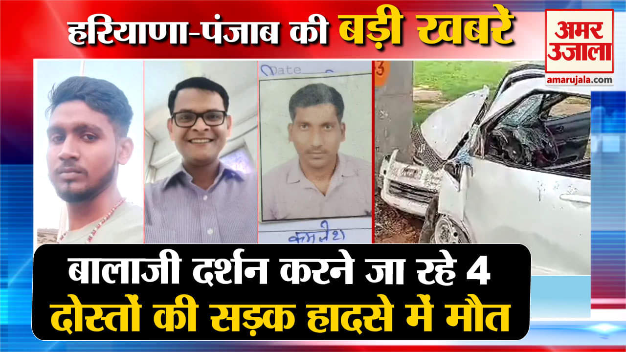 हरियाणा न्यूज