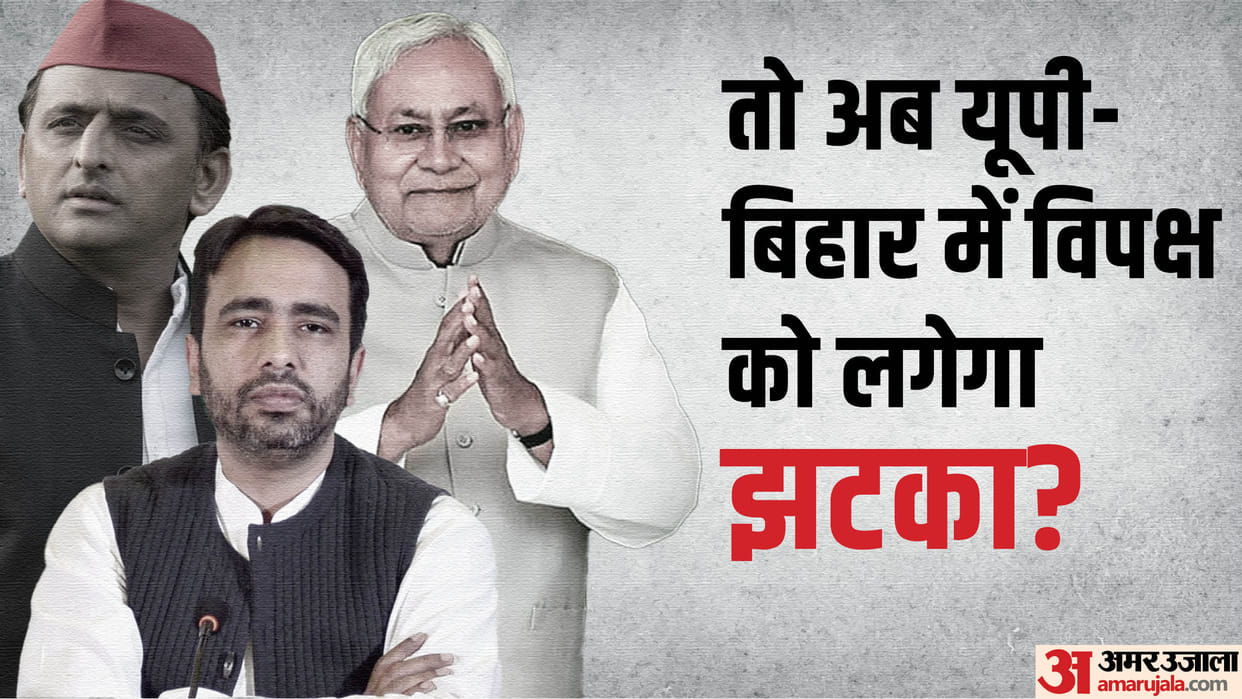 Lok Sabha Election 2024: After Maharashtra, will the opposition face a setback in UP-Bihar as well?