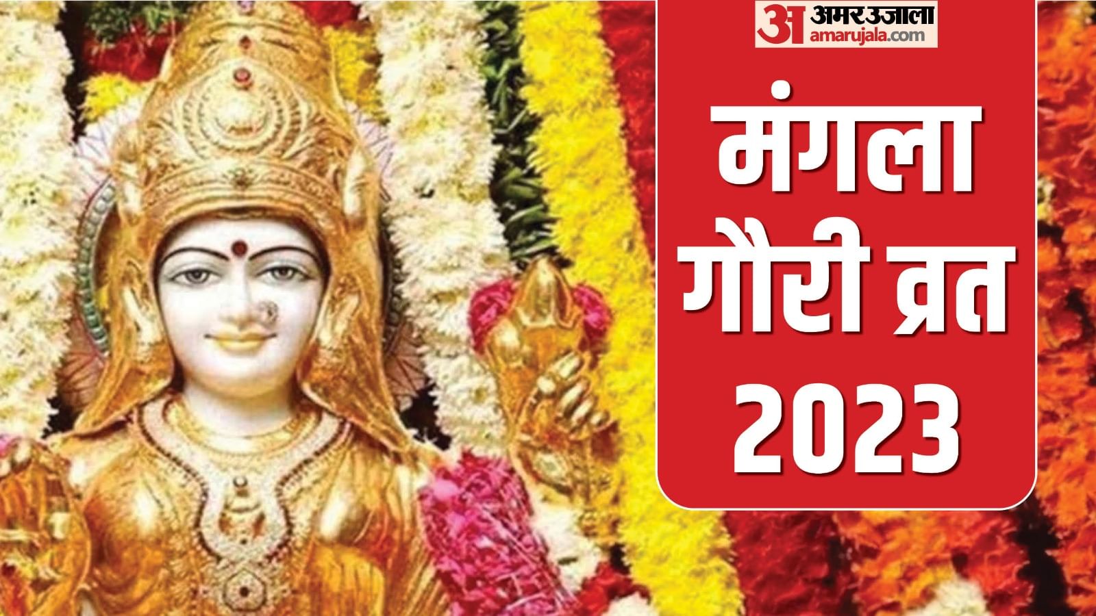 Sawan Fourth Mangla Gauri Vrat 2023 Date Puja Vidhi And Importance
