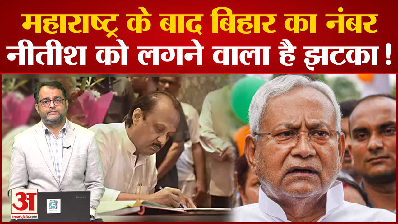 महाराष्ट्र राजनीति