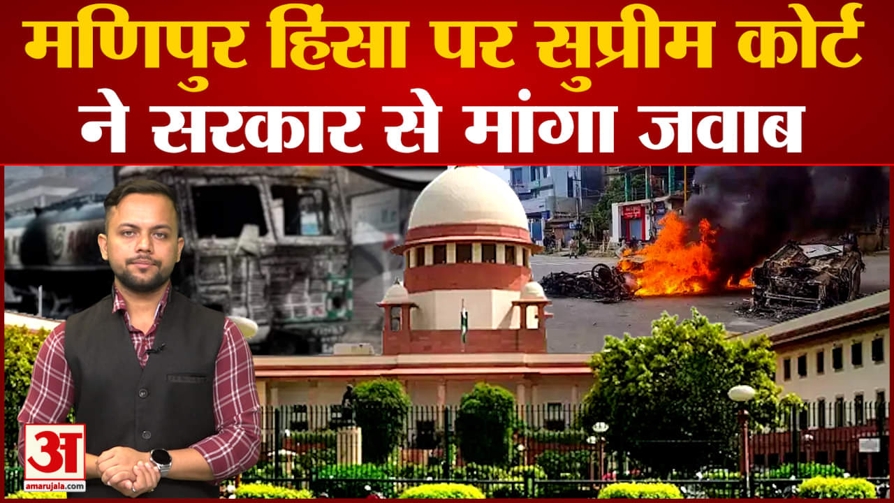 मणिपुर हिंसा