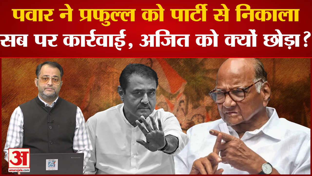 एनसीपी राजनीतिक संकट