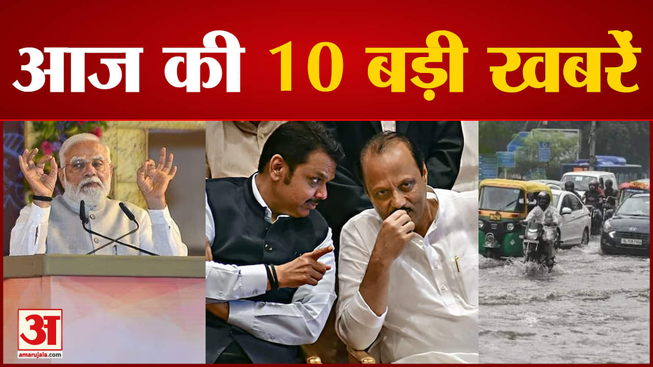 मुख्य समाचार