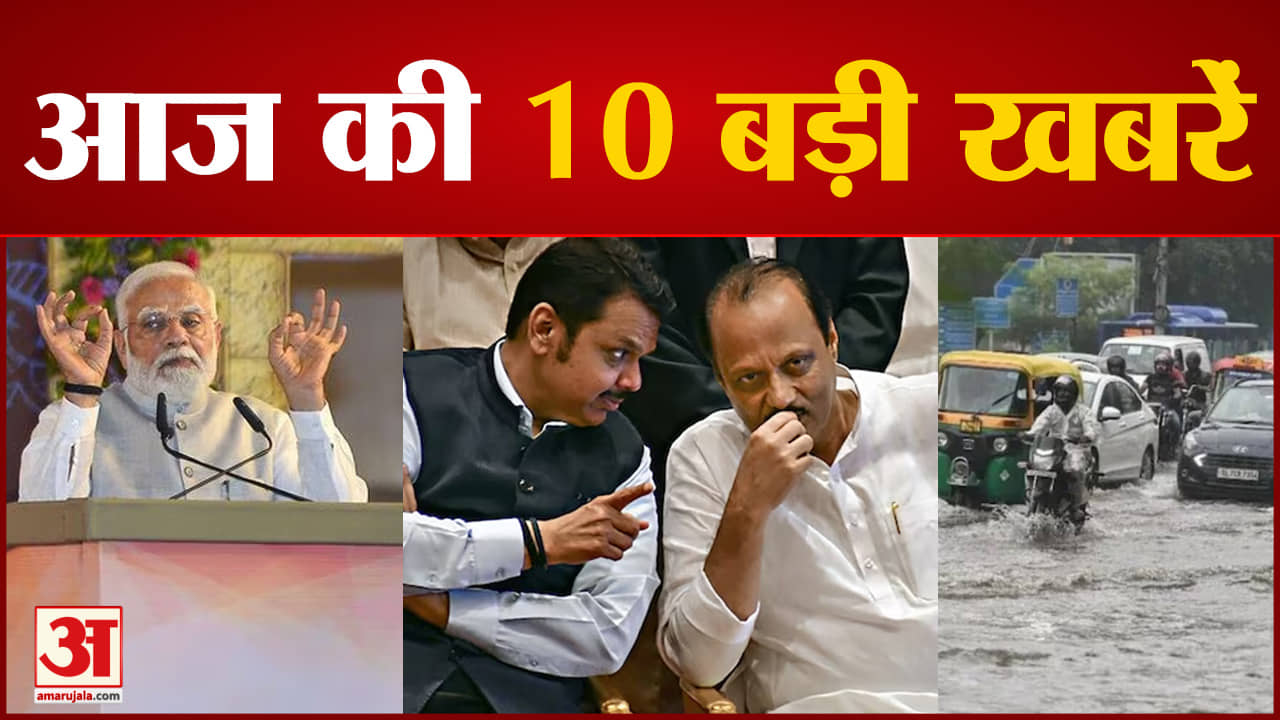 मुख्य समाचार