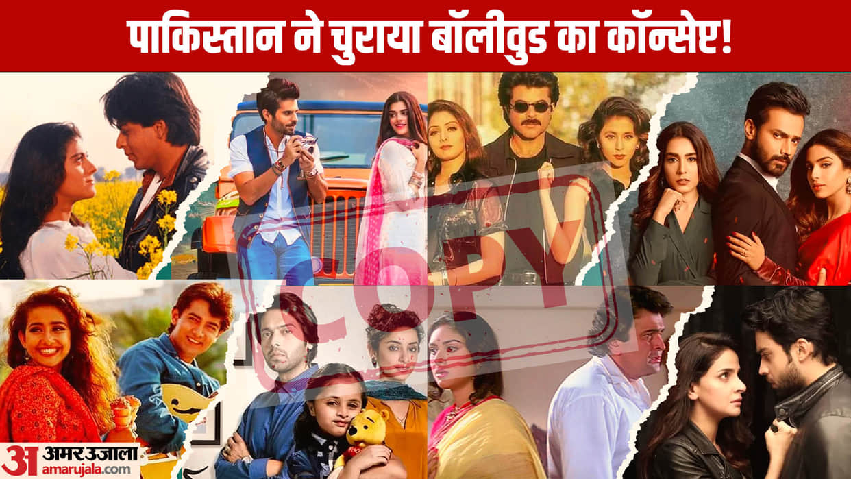 pakistani shows copied from bollywood movies ddlj damini judaai akele hum akele tum