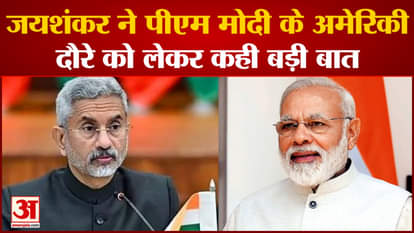 Jaishankar praised PM Modi, said what he does has an impact in the whole world
