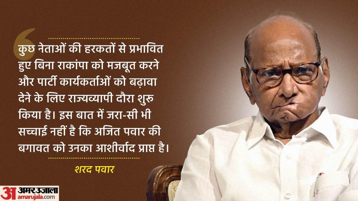 Sharad Pawar's NCP Removes three Leaders attending Ajit Pawar Oath Ceremony