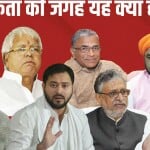 विपक्षी एकता की जगह यह क्या हो रहा?